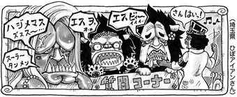 Sbs Volume 84 One Piece Wiki Fandom