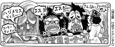 Sbs Volume 84 One Piece Wiki Fandom