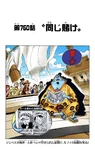 Chapitre 760 Coloré