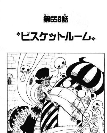 Chapter 658 One Piece Wiki Fandom