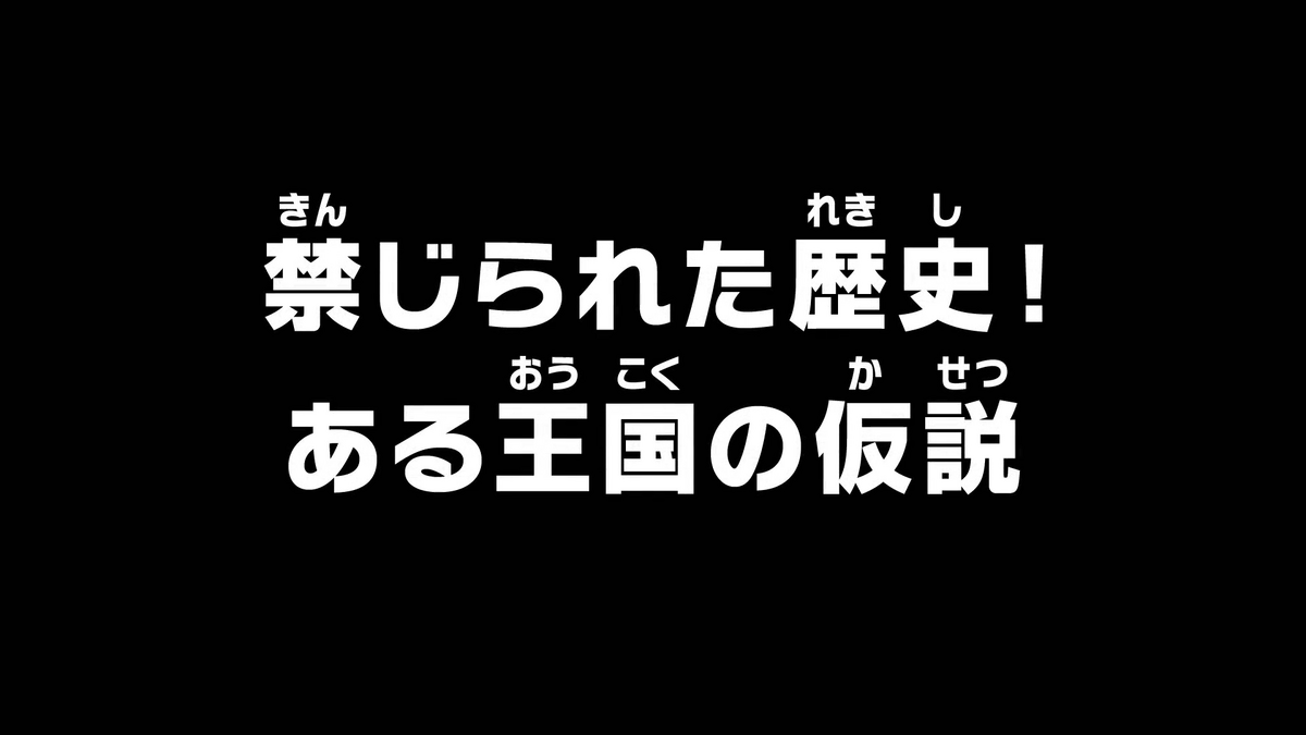 Episode 1096 One Piece Wiki Fandom