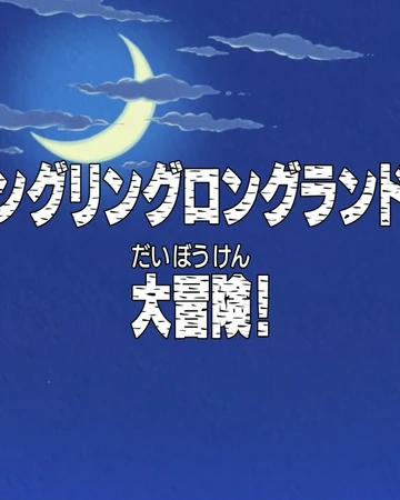 Episode 7 One Piece Wiki Fandom