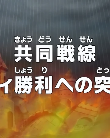 Episode 690 One Piece Wiki Fandom