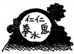 SBS99 Jinbe's Mind