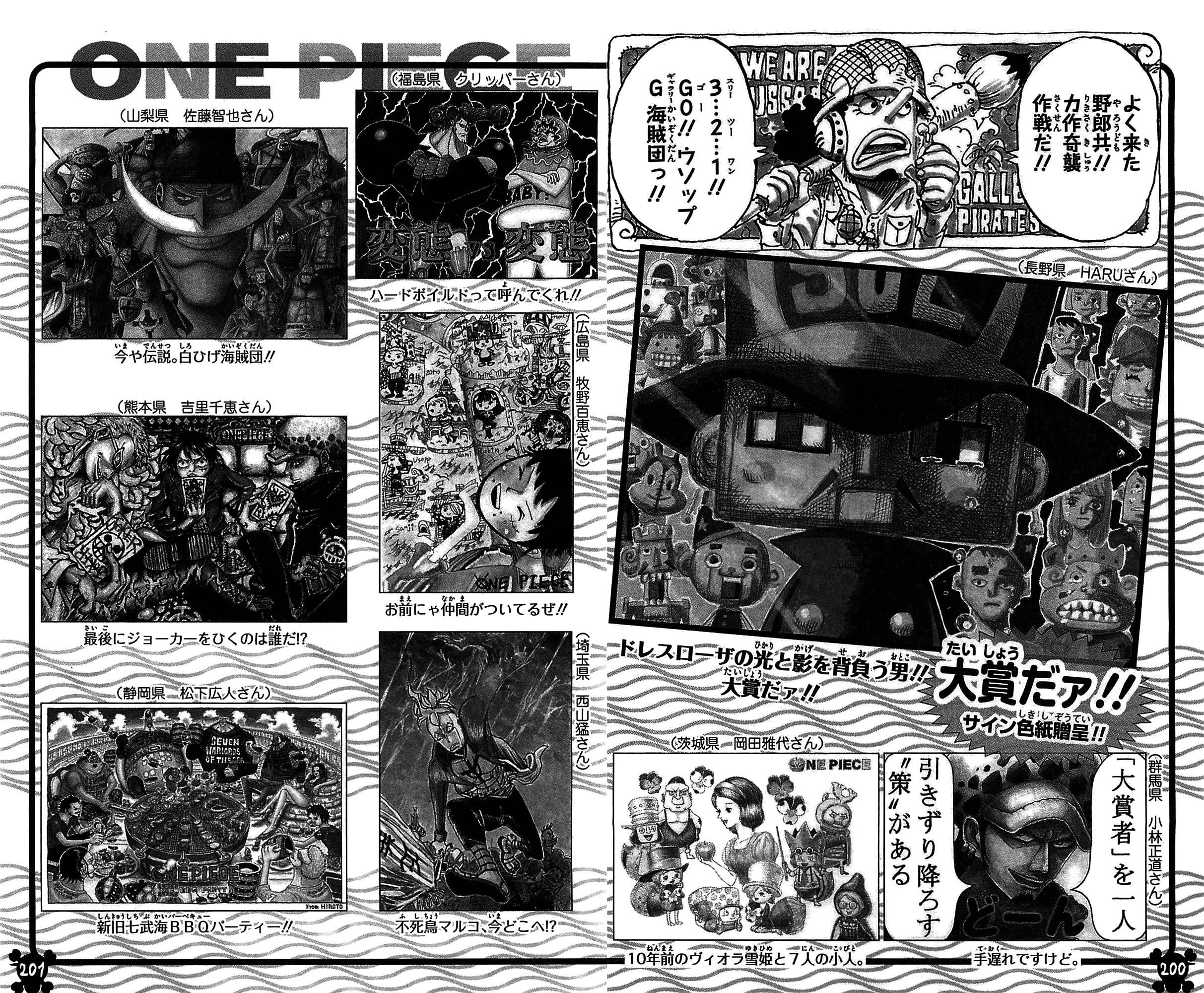 Volume 75 | One Piece Wiki | Fandom