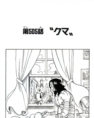 Chapitre 505 One Piece Encyclopedie Fandom Chapitre 505 One Piece Encyclopedie Fandom