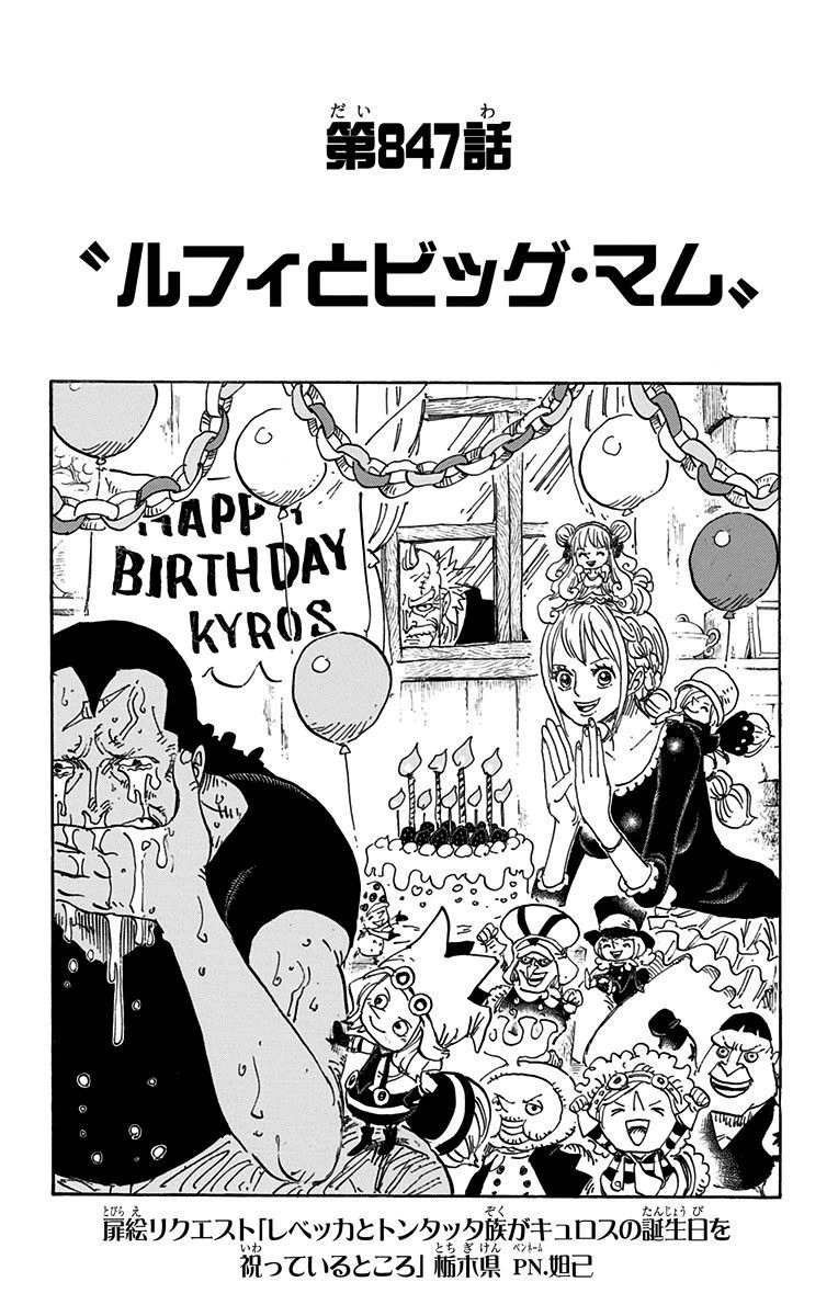 Chapitre 847 One Piece Encyclopedie Fandom