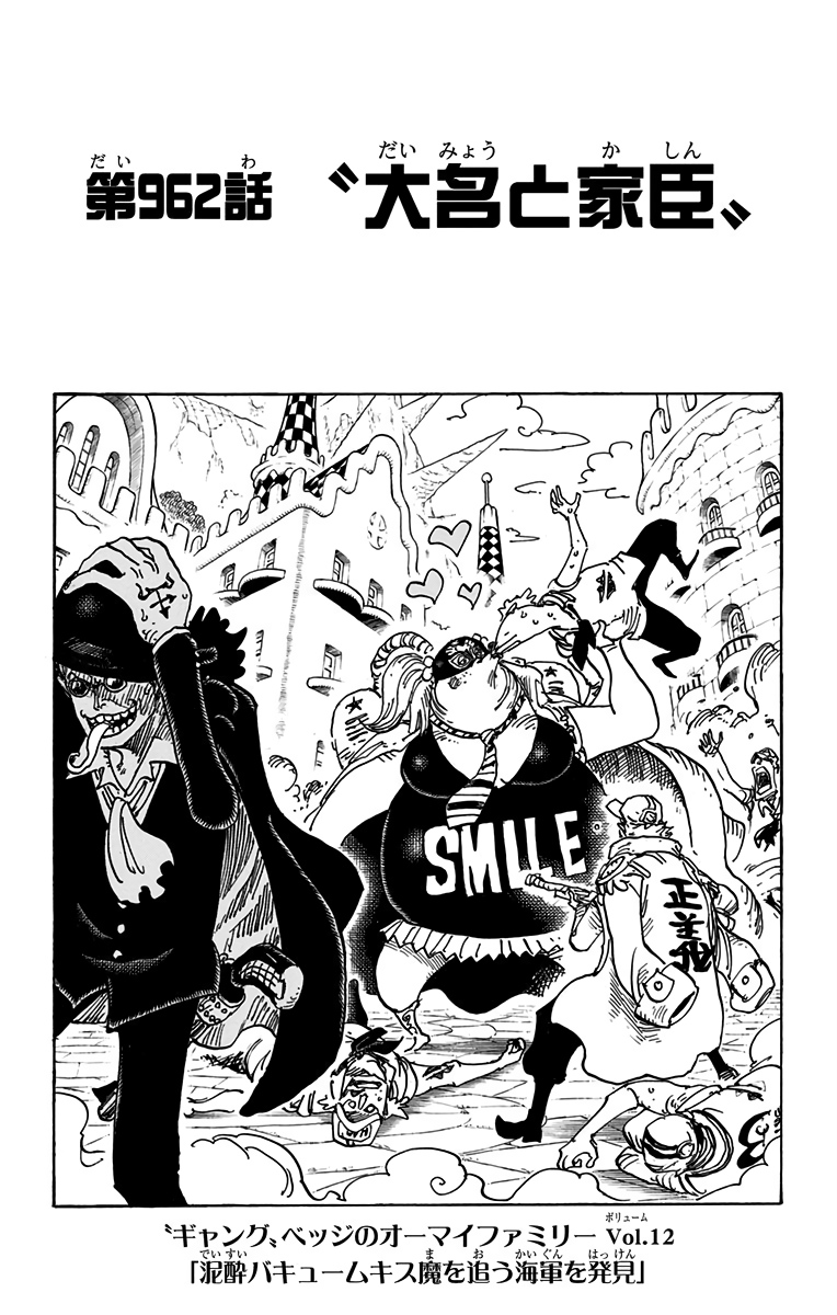 Chapitre 962 One Piece Encyclopedie Fandom