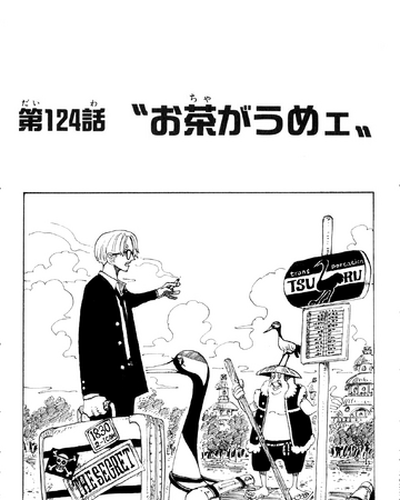 Chapter 124 One Piece Wiki Fandom Chapter 124 One Piece Wiki Fandom