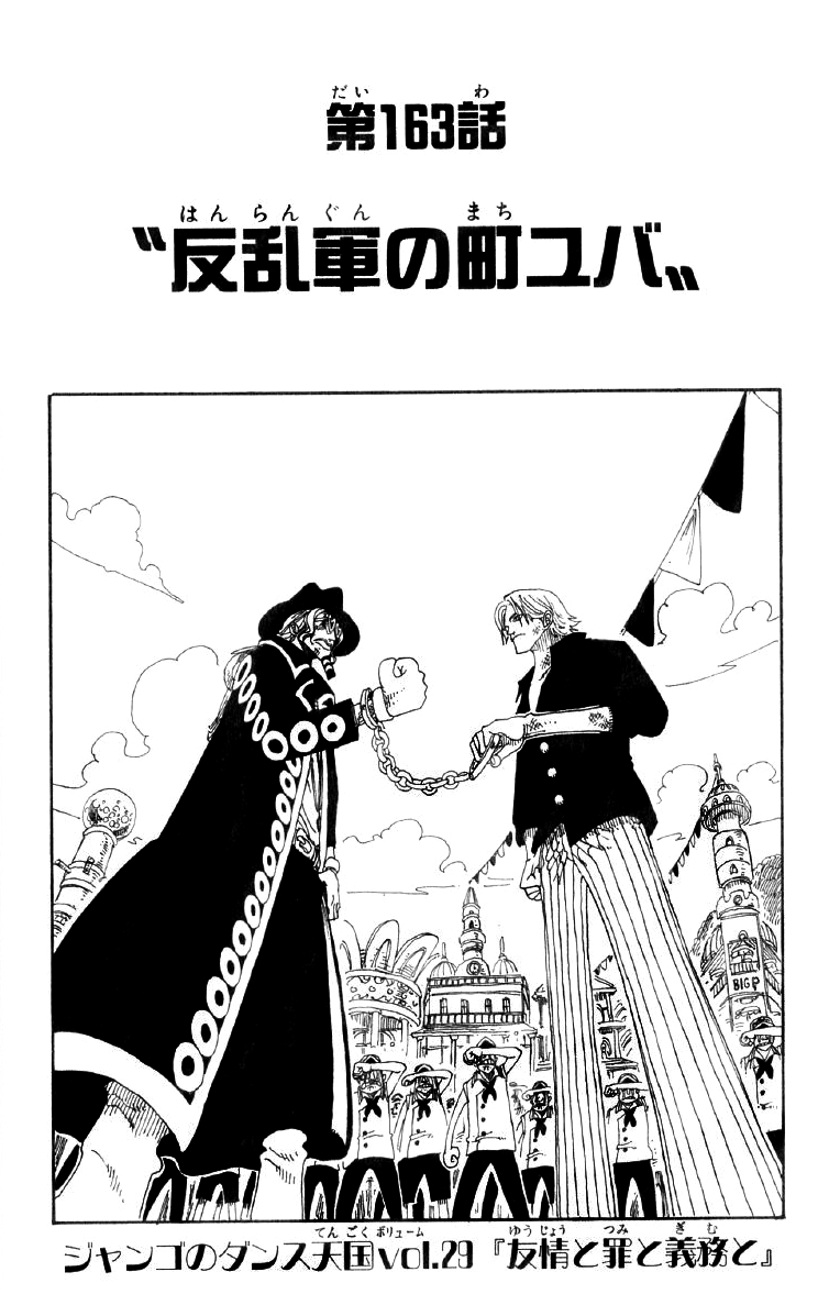 Chapter 163 One Piece Wiki Fandom