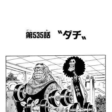 Chapter 535 One Piece Wiki Fandom