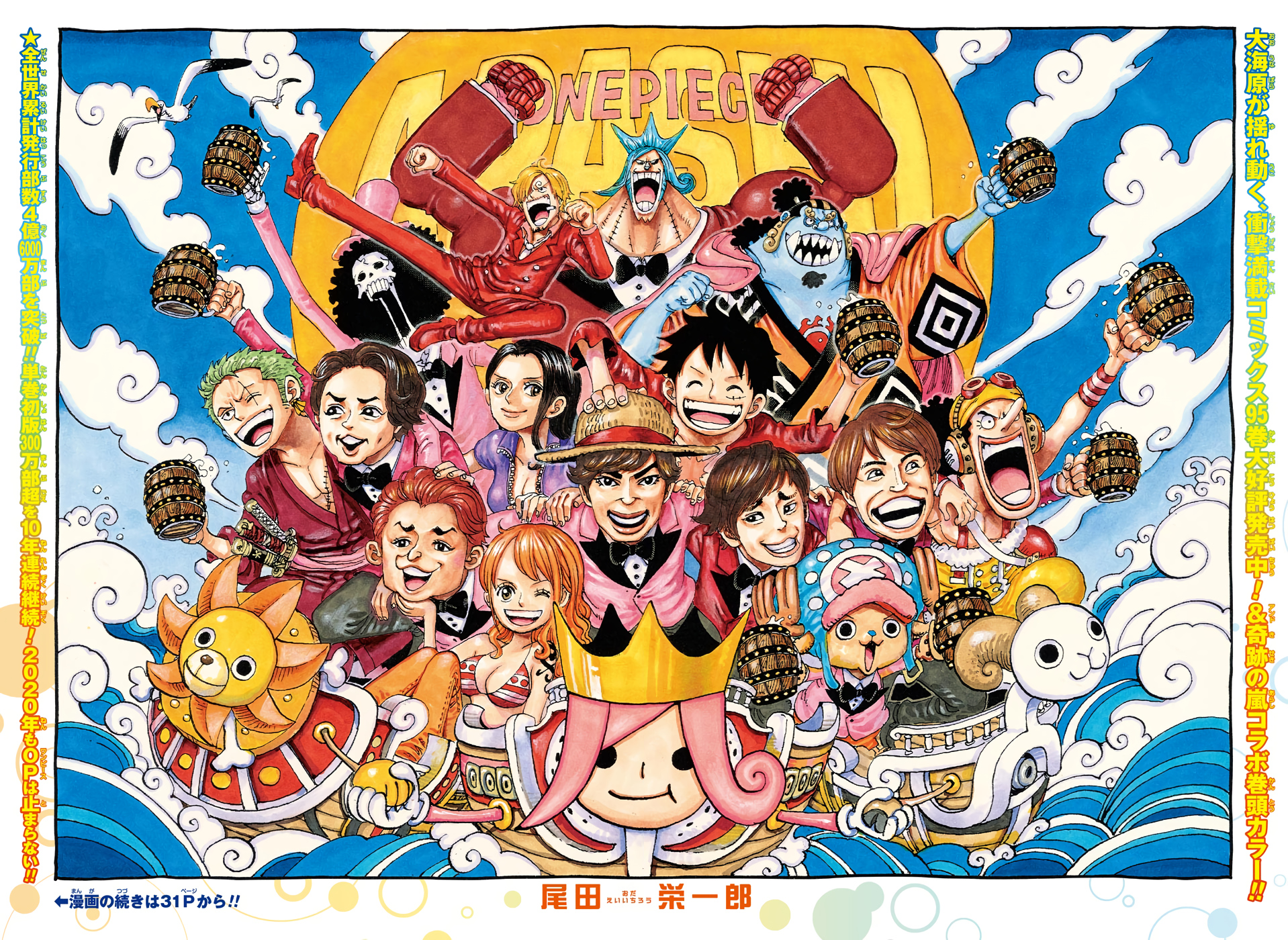 Straw Hat Pirates/Miscellaneous, One Piece Wiki