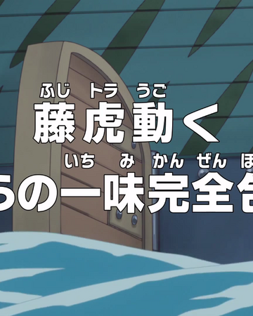 Episode 740 One Piece Wiki Fandom