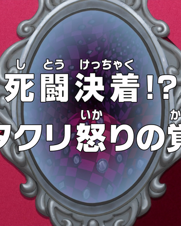 Episode 855 One Piece Encyclopedie Fandom