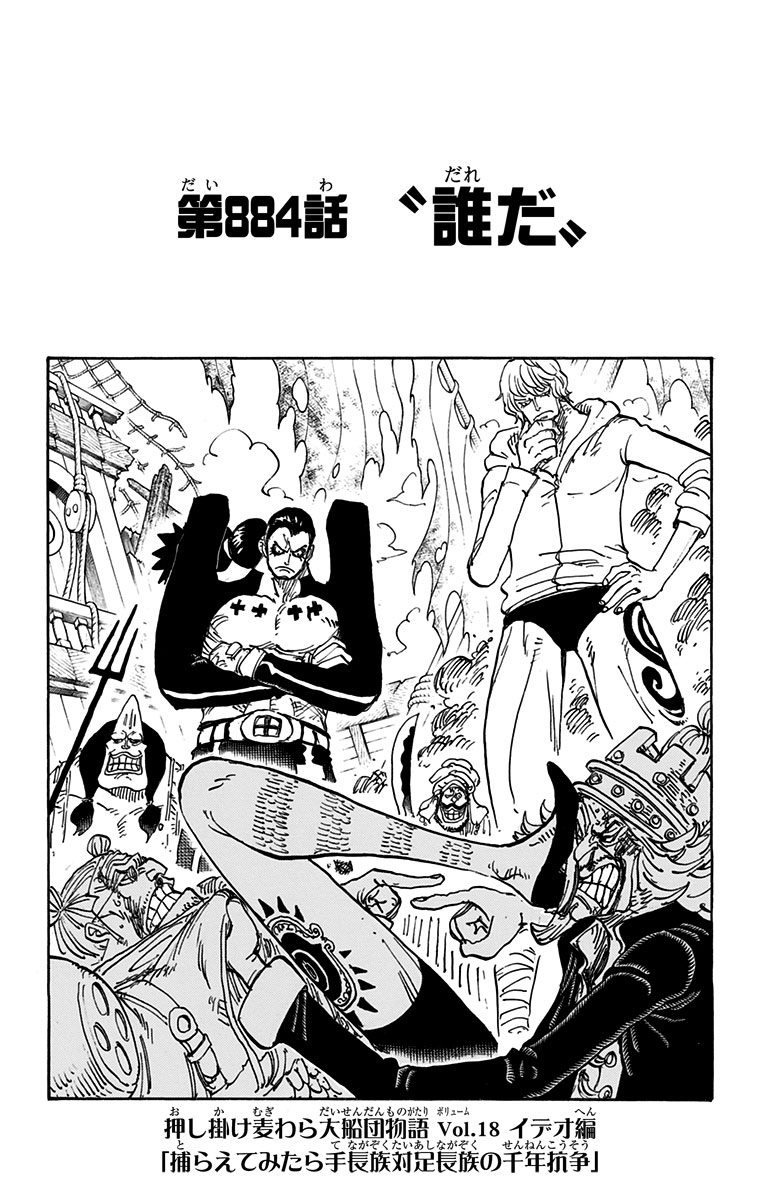 Chapitre 4 One Piece Encyclopedie Fandom