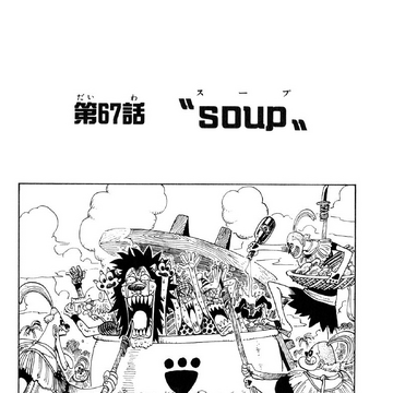 Chapter 67 One Piece Wiki Fandom Chapter 67 One Piece Wiki Fandom