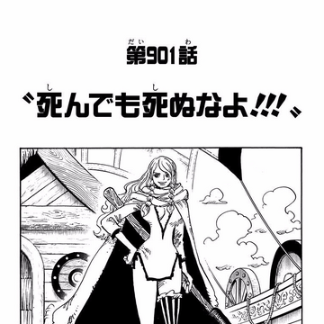 Chapter 901 One Piece Wiki Fandom Chapter 901 One Piece Wiki Fandom