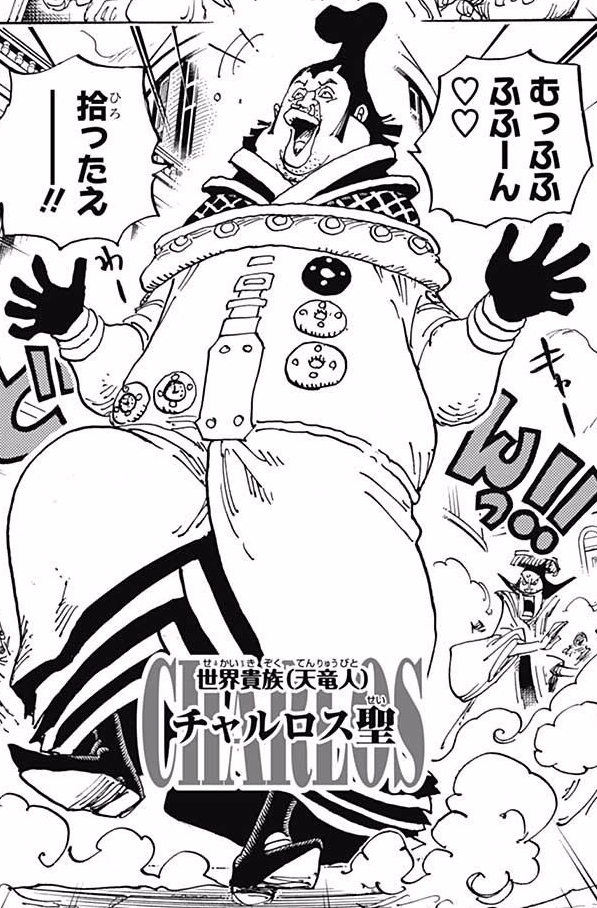 Todos los personajes de One Piece que han atacado a un Tenryuubito