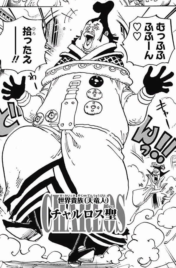 Los Dragones Celestiales ROBARÓN el TESORO de la ISLA PIRATA!!! - Manga  1096 One Piece 