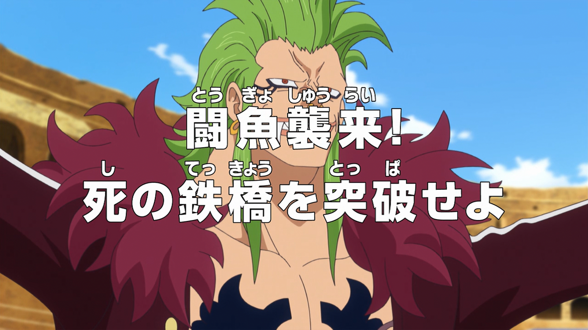 Episode 800, One Piece Wiki