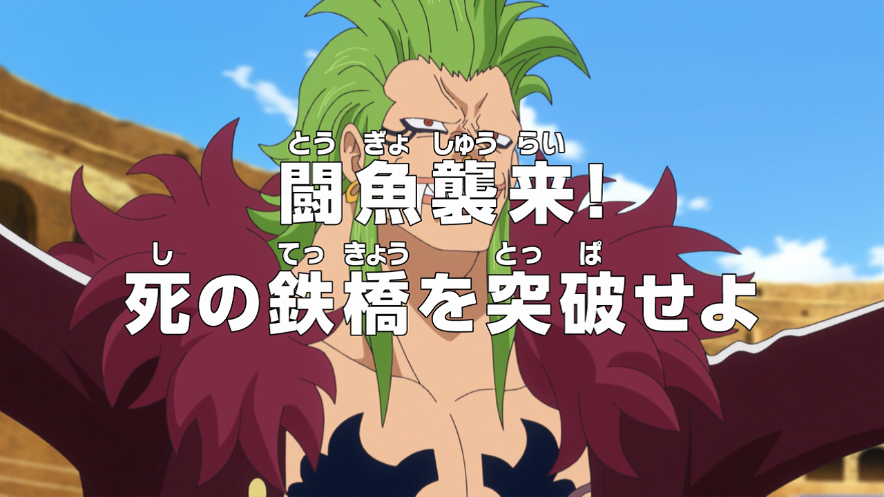 One Piece Eps 251-254 - One Piece With A Lime (podcast)