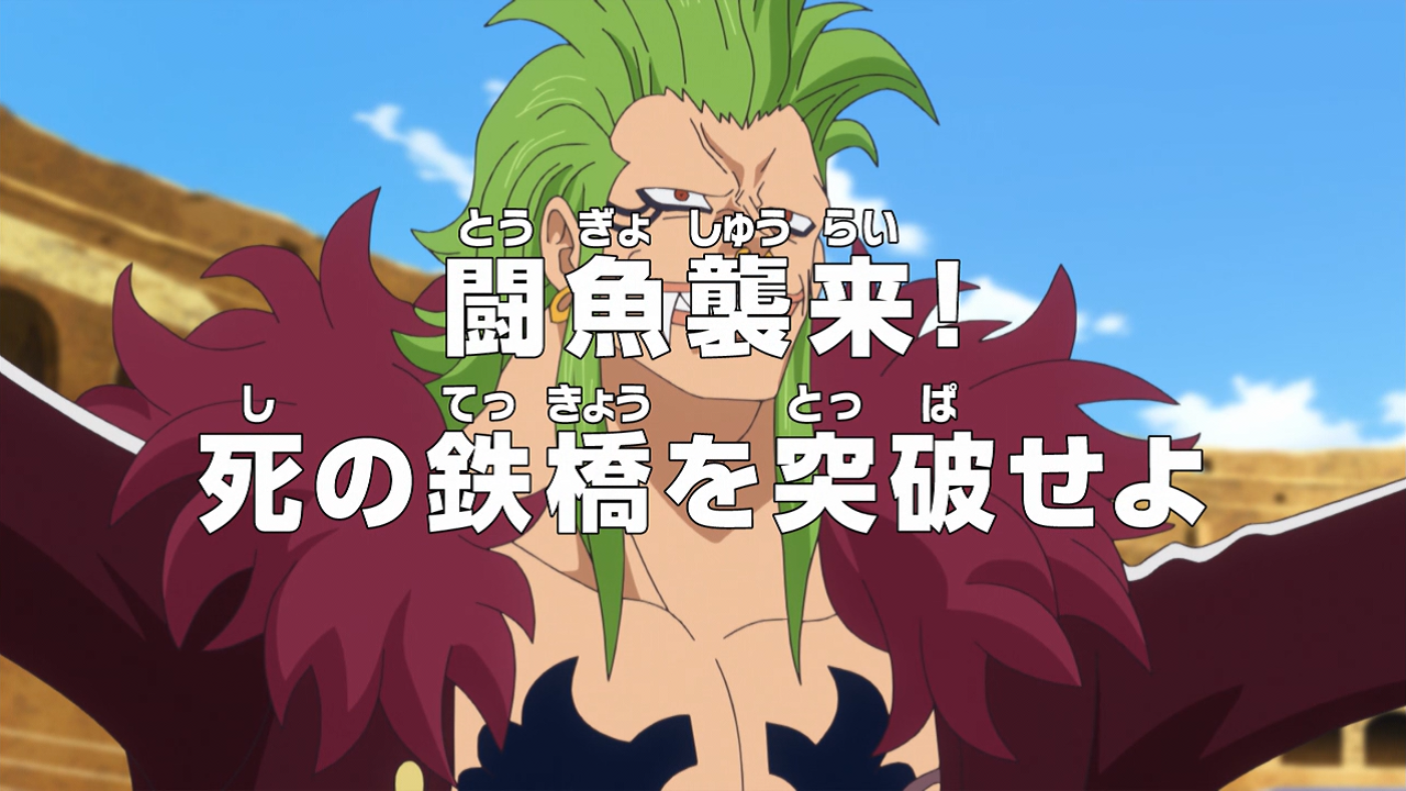 One Piece Special Edition (HD, Subtitled): Sky Island (136-206) The Battle  Ends! Proud Fantasia Echoes Far! - Watch on Crunchyroll