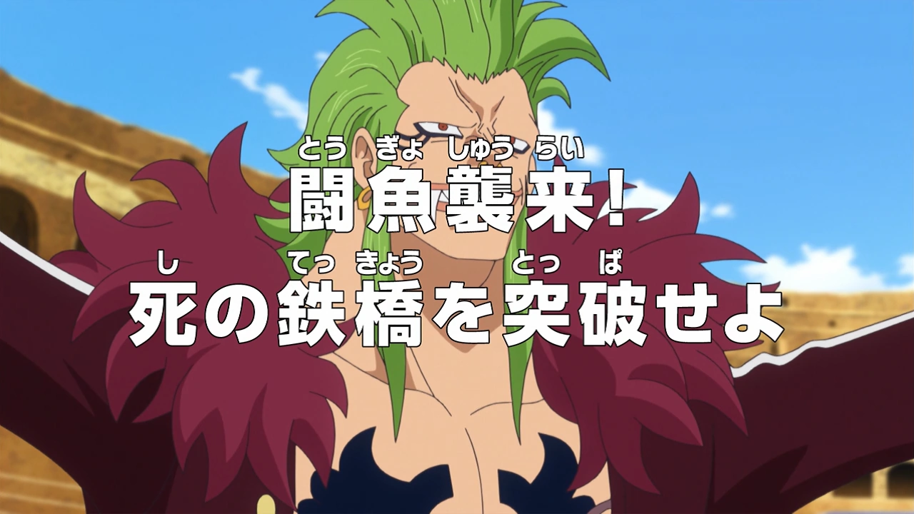 Episodio 639 One Piece Wiki Fandom