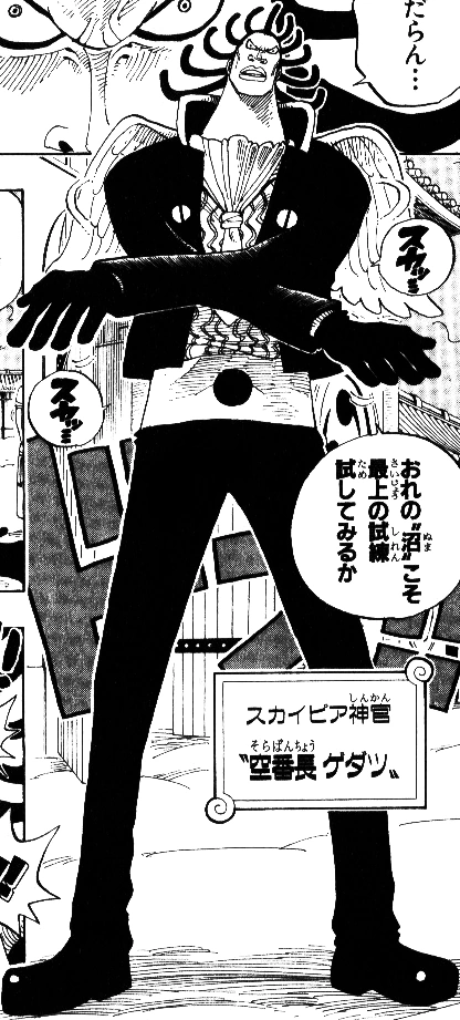 Gedatsu One Piece Wiki Fandom