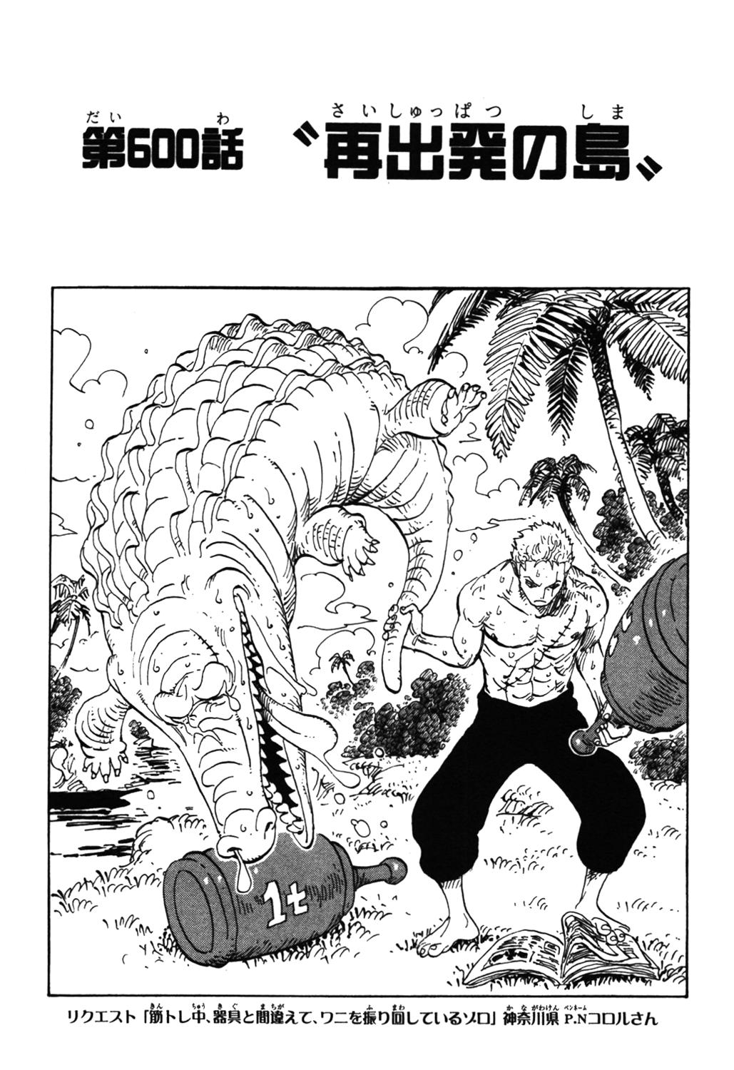 Chapitre 600 One Piece Encyclopedie Fandom