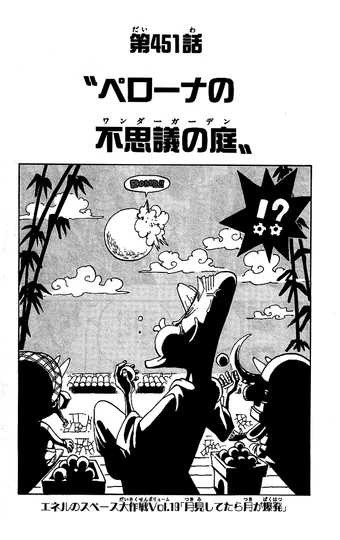Enel S Great Space Operations One Piece Wiki Fandom Enel S Great Space Operations One Piece Wiki Fandom
