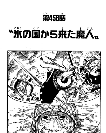 Chapter 456 One Piece Wiki Fandom