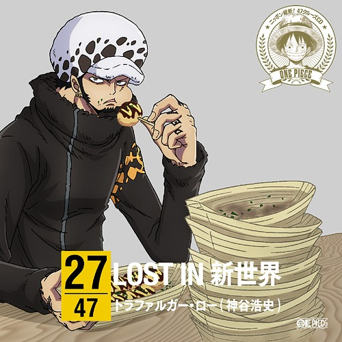 LOST IN Shinsekai | One Piece Wiki | Fandom