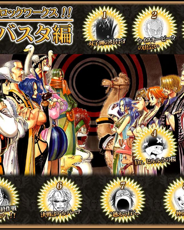 Saga De Arabasta One Piece Wiki Fandom