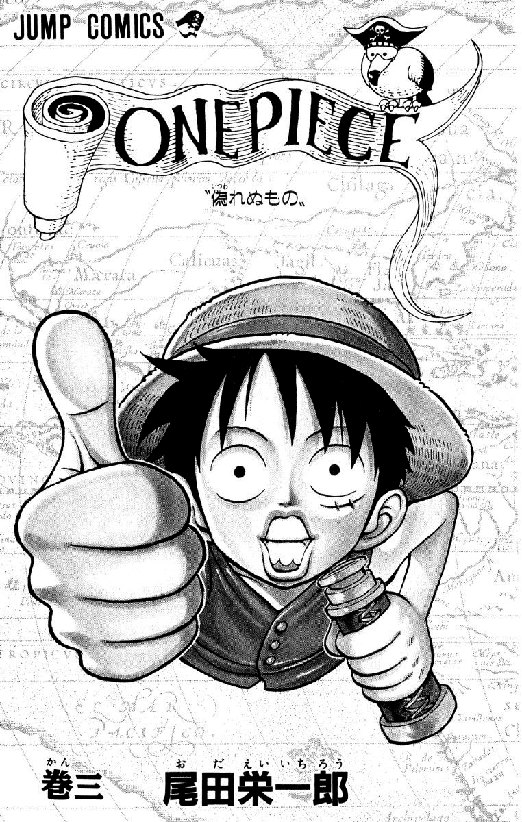 One Piece - Tome 3 (en Japonais)