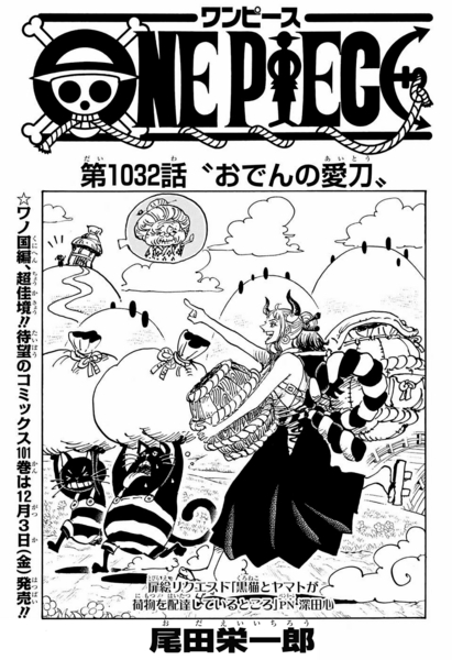 One Piece Capitolo 1032 ITA