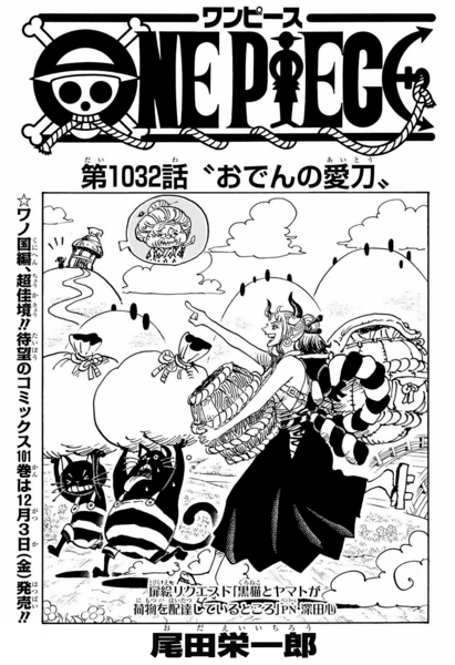 Dónde puedes leer el manga One Piece 1032 gratis en español, one piece 1032  