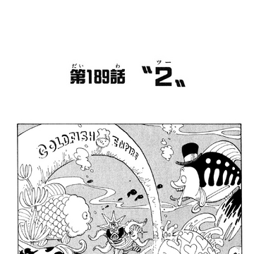 Chapter 1 One Piece Wiki Fandom