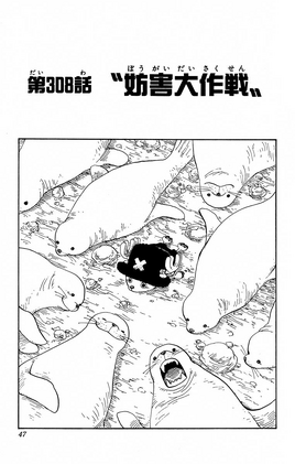 Chapter 308