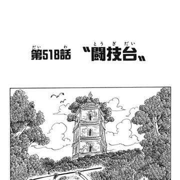 Chapter 518 One Piece Wiki Fandom Chapter 518 One Piece Wiki Fandom