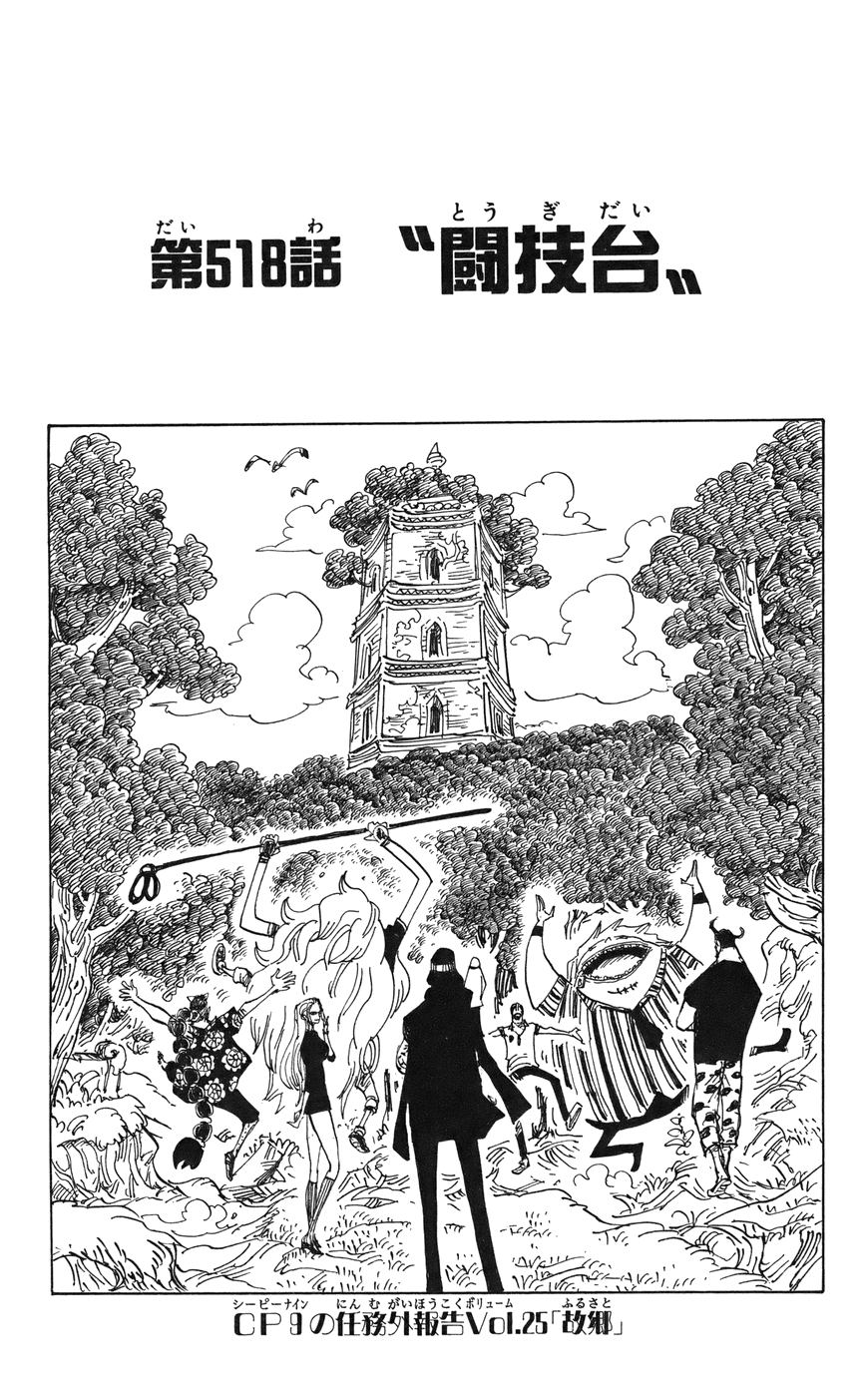 Chapter 518 One Piece Wiki Fandom