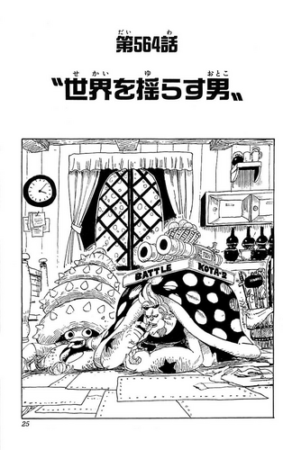 Chapter 564