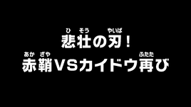 Episode 1003