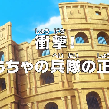 Episode 658 One Piece Wiki Fandom