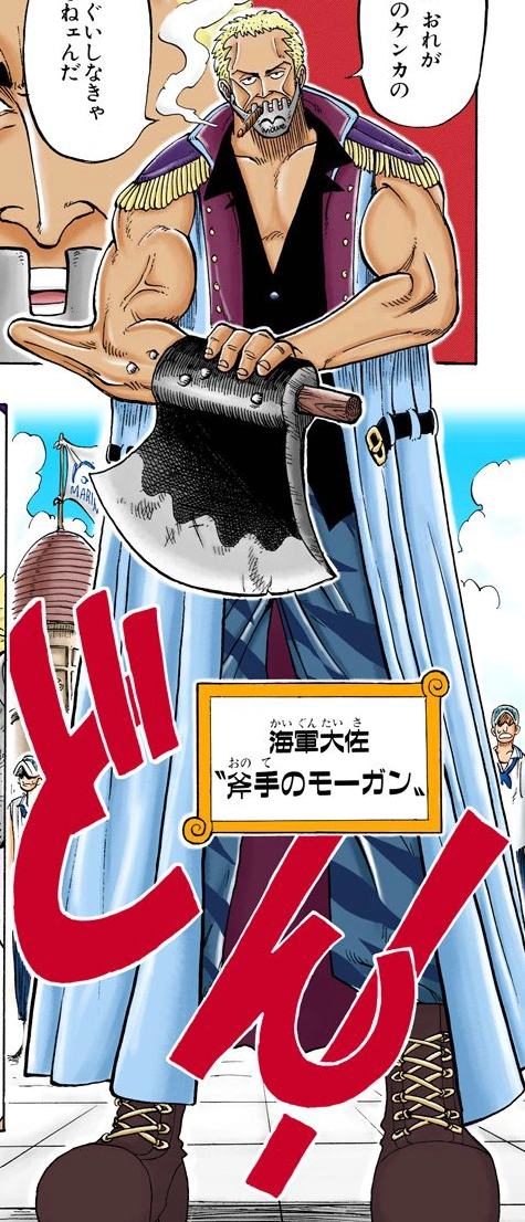 モーガン | ONE PIECE Wiki | Fandom