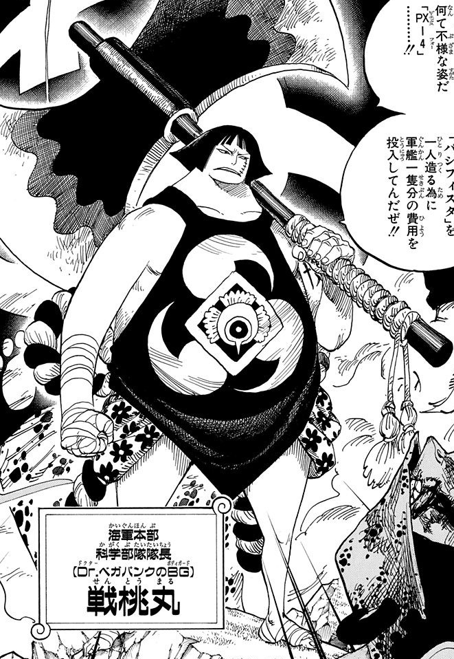 Sentomaru One Piece Wiki Fandom