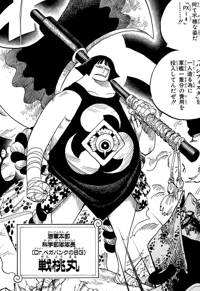 One Piece 1070 Wiki Sentomaru | One Piece Wiki | Fandom
