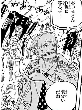 Woshu Woshu No Mi One Piece Encyclopedie Fandom