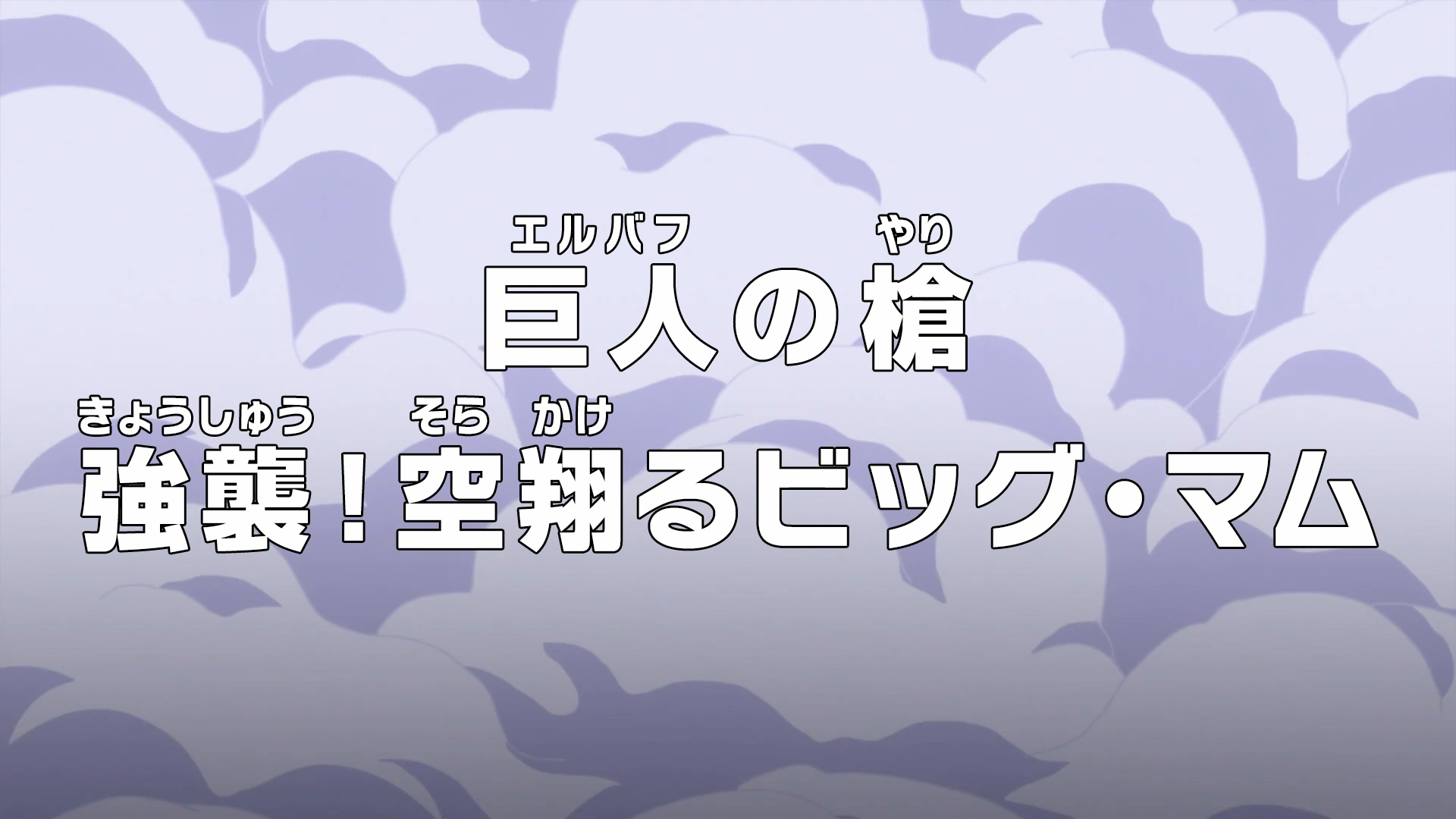 Episode 844 One Piece Encyclopedie Fandom