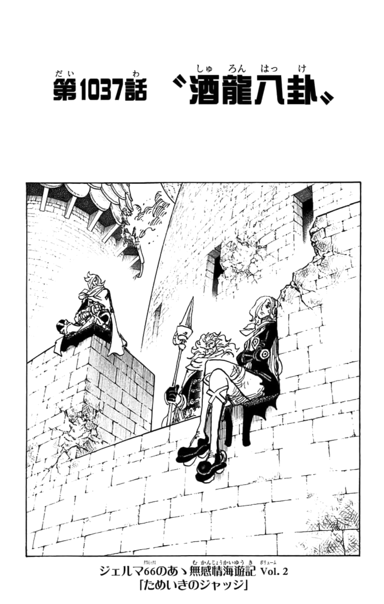 one piece 935 espanl manga one piece 935 espanl manga