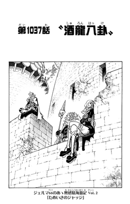 Chapter 1037
